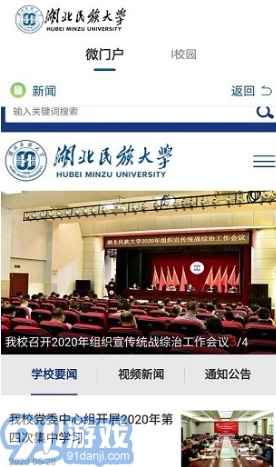 e民大官方最新版图2