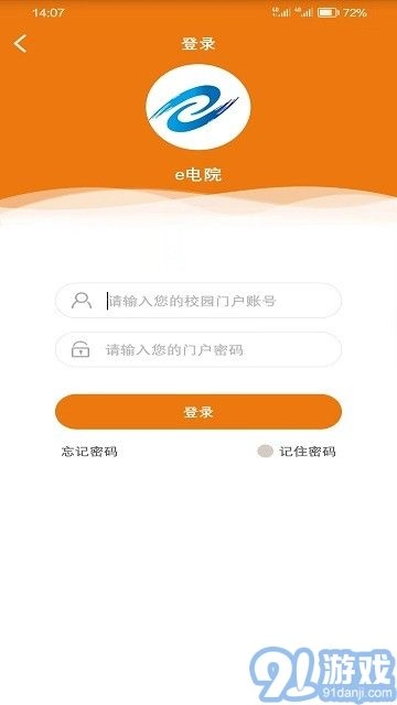 e电院手机版图3