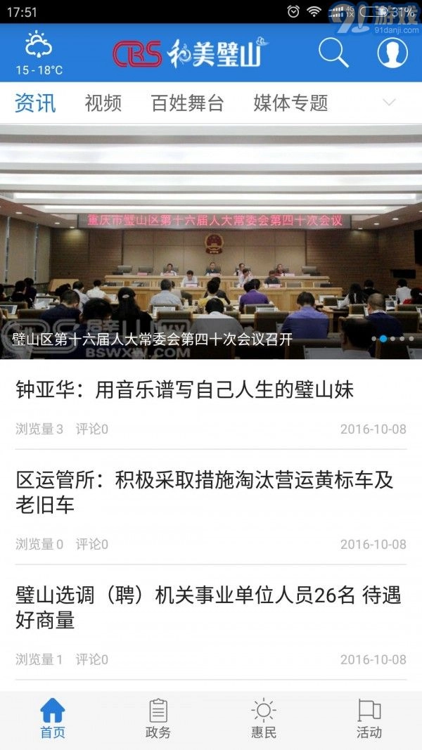 爱璧山通用版图3