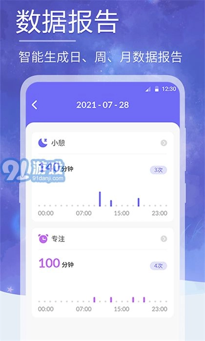 小牛睡眠安卓版图1