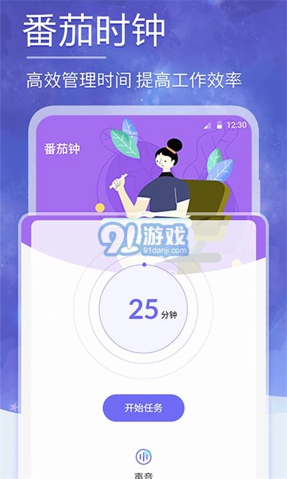 小牛睡眠安卓版图2