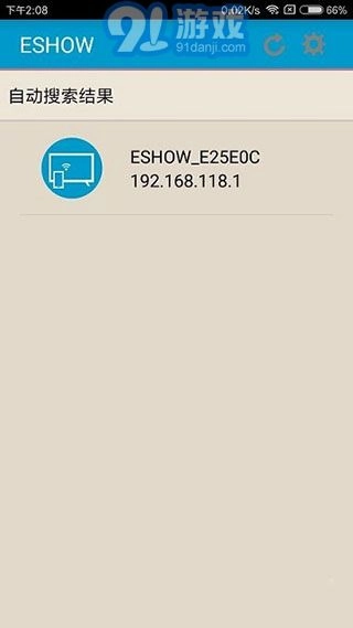 ESHOW官方版图1