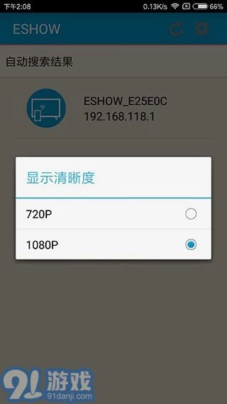 ESHOW官方版图2