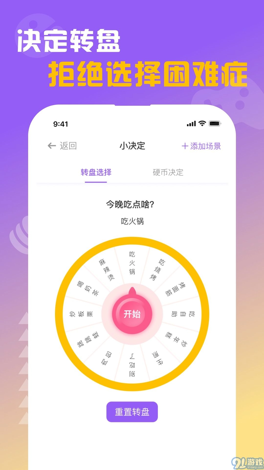 闪抓原版图3