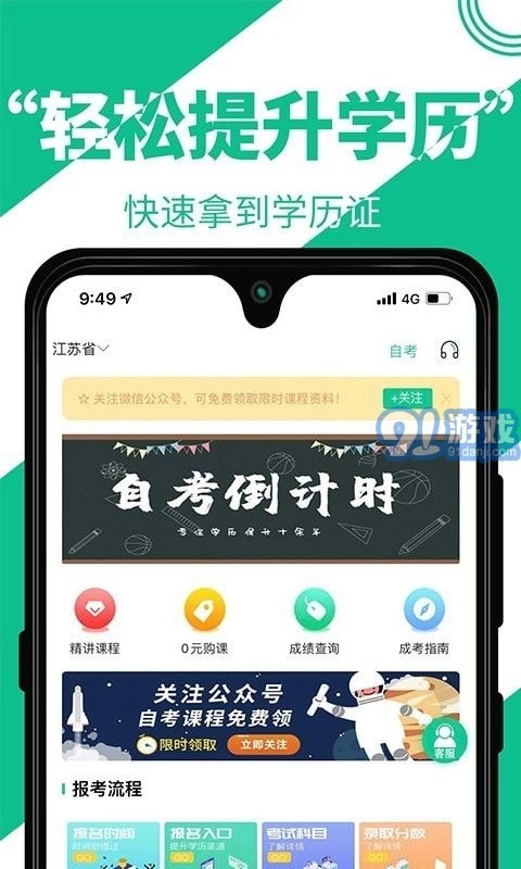 自考辅导原版图1