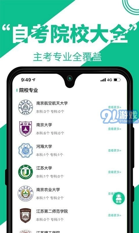 自考辅导原版图2