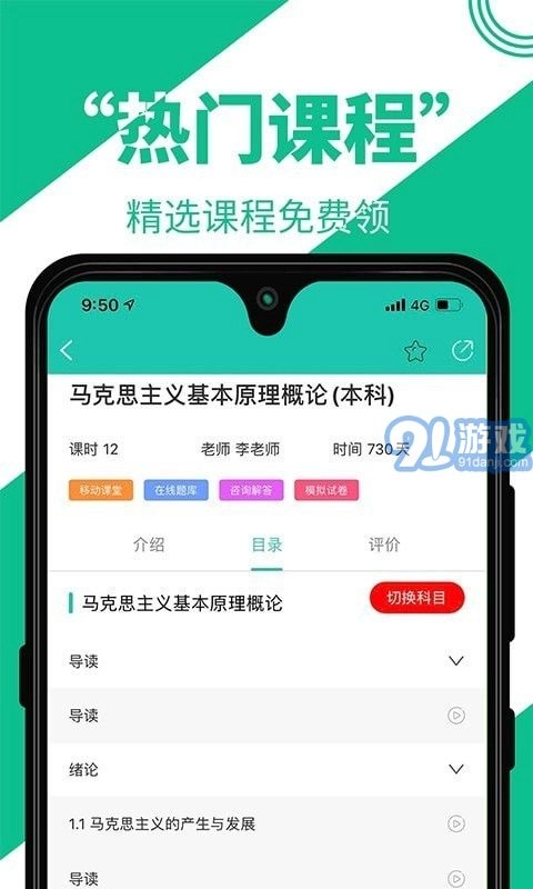 自考辅导原版图3