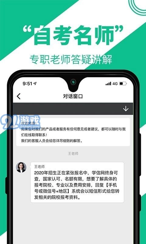 自考辅导原版图4