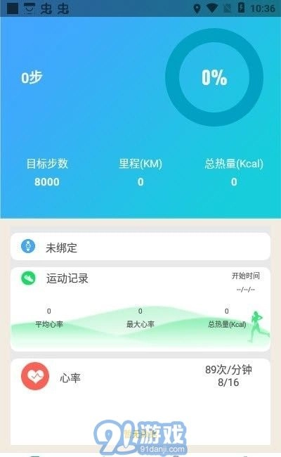 Ca Fit手机免费版图2