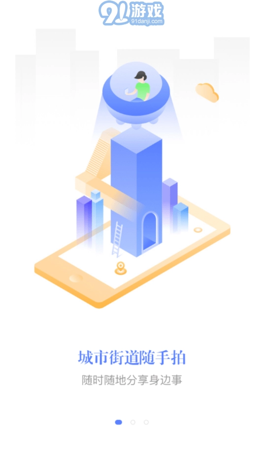 e唐山安卓免费版图2