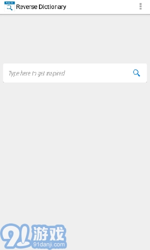 反向词典通用版图3