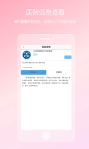 女性私人医生通用版图4