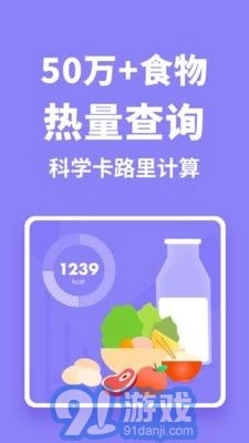 热量计算器通用版图2