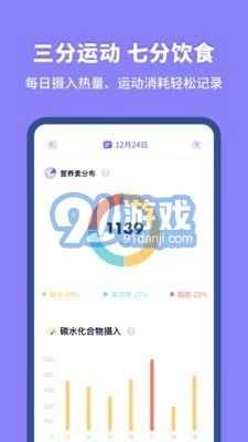 热量计算器通用版图3