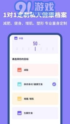 热量计算器通用版图4