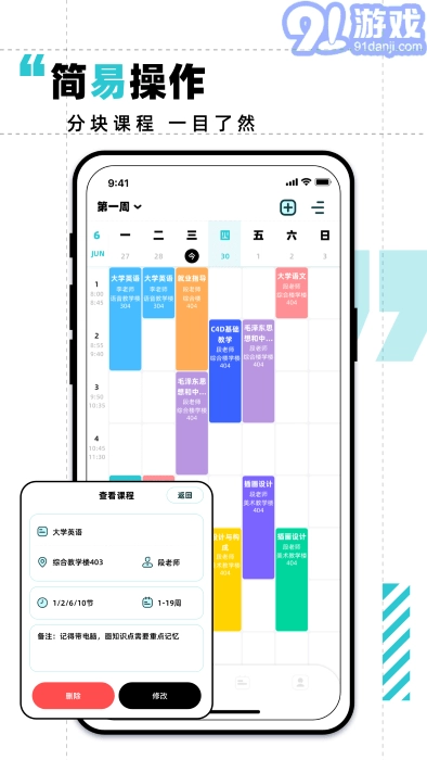 学习计划打卡助手免费版图1
