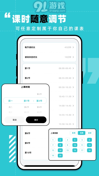学习计划打卡助手免费版图2