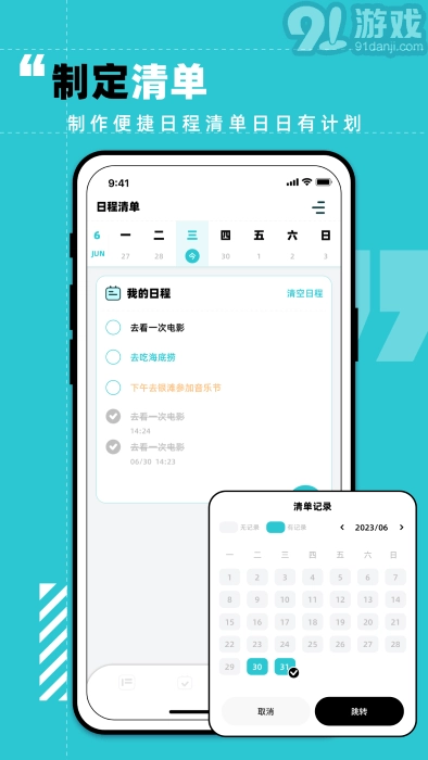 学习计划打卡助手免费版图3