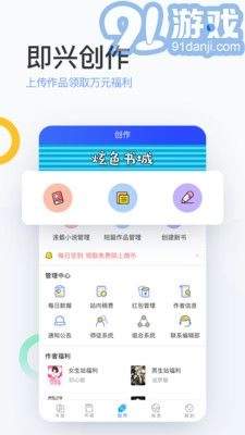 陌上原创安卓免费版图4