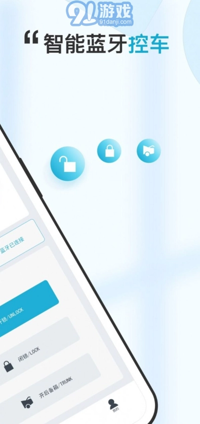 安行管家免费版图2