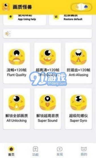 妞妞画质怪兽cn官方版图1