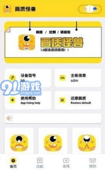 妞妞画质怪兽cn官方版图2