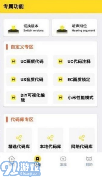 妞妞画质怪兽cn官方版图3