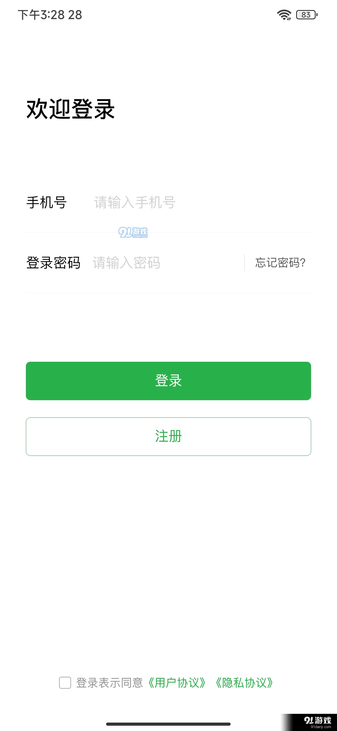 徽食原版图2