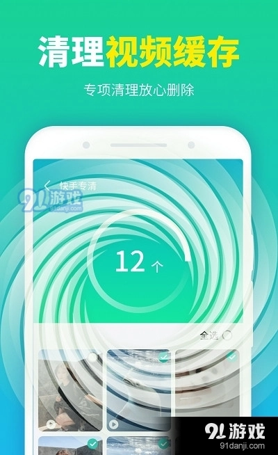 龙翼清理大师安卓直装版图3