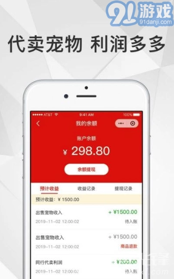 奶宠宠物短视频免费版图3