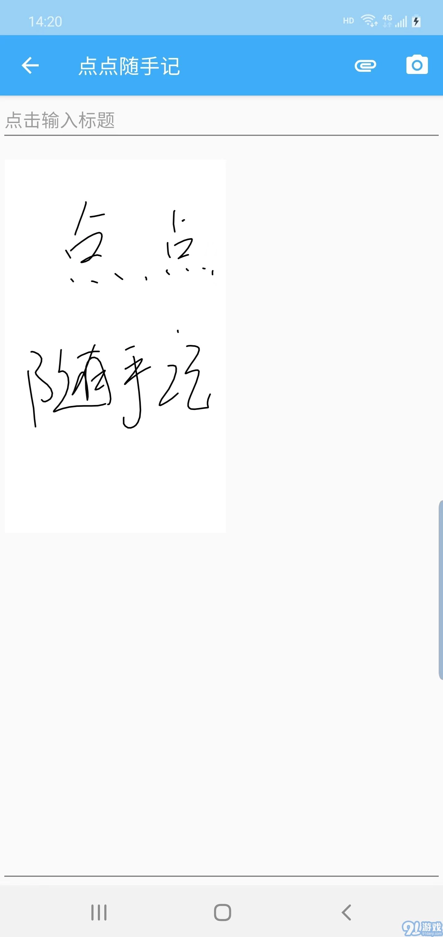 点点随手记手机免费版图1