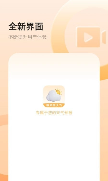 艺术天气正版图1
