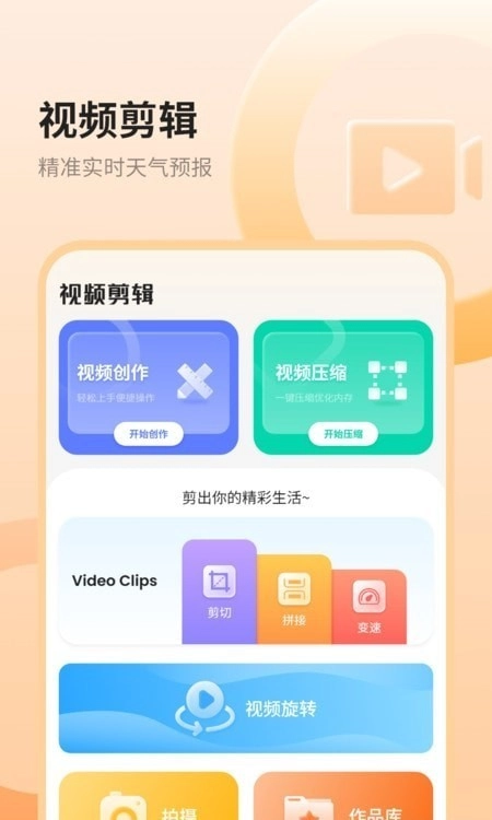 艺术天气正版图4