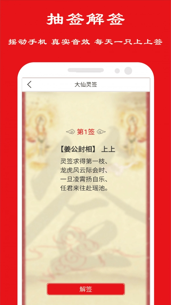 卦卜皇历正版图2