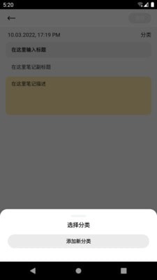 友云笔记官方最新版图3
