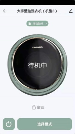 大宇智能生活手机最新版图1