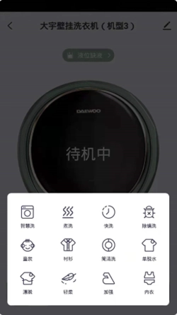 大宇智能生活手机最新版图3