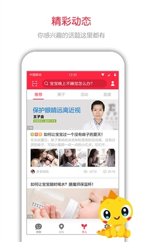 360儿童卫士官方正版图1