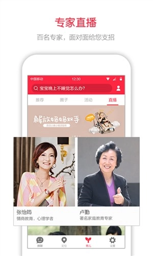 360儿童卫士官方正版图2