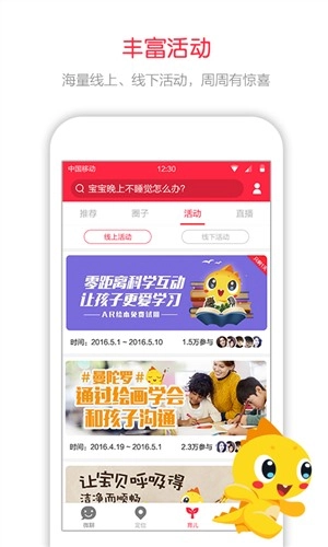 360儿童卫士官方正版图3