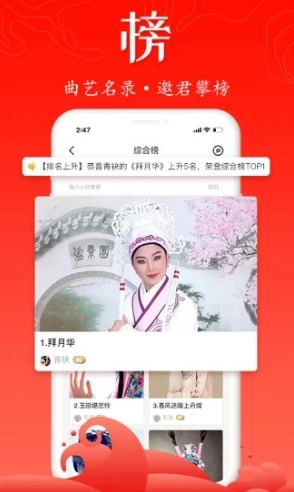 臻唱手机最新版图1
