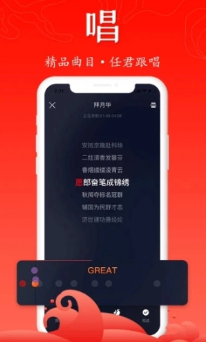 臻唱手机最新版图3