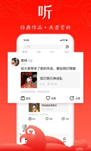 臻唱手机最新版图4
