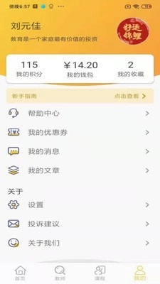 小牵家教正版图4