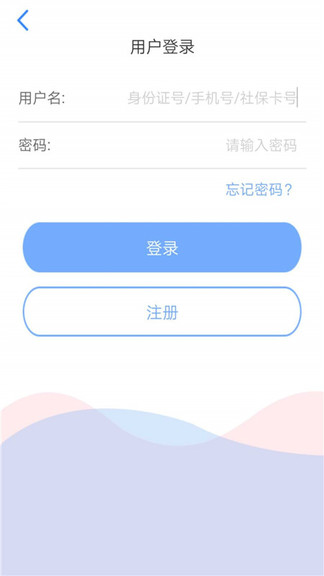 天津人力社保(3)