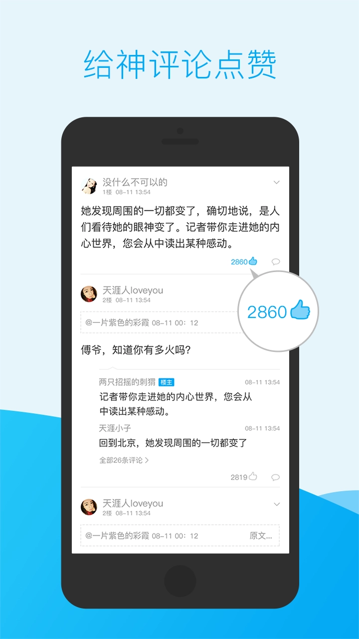天涯日报免费原版图4