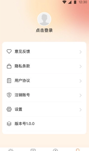 妙聚生活手机免费版图4