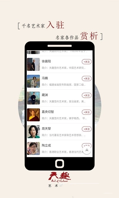 天趣安卓官方版图2