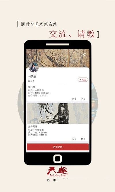 天趣安卓官方版图3