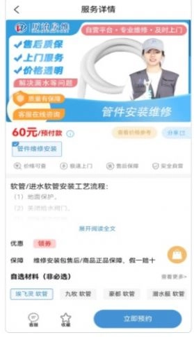 历治房维无广告版图1